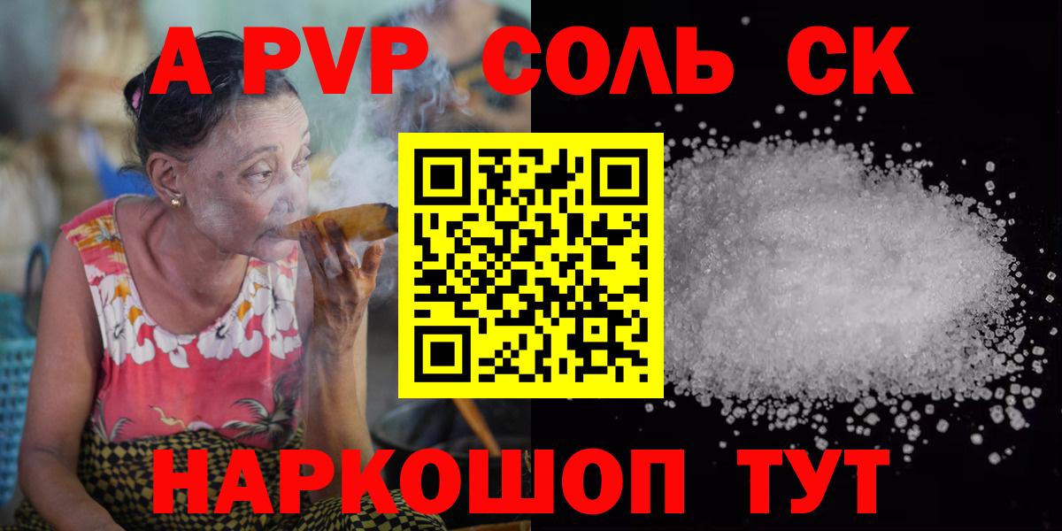 Alpha-PVP кристаллы Татарск