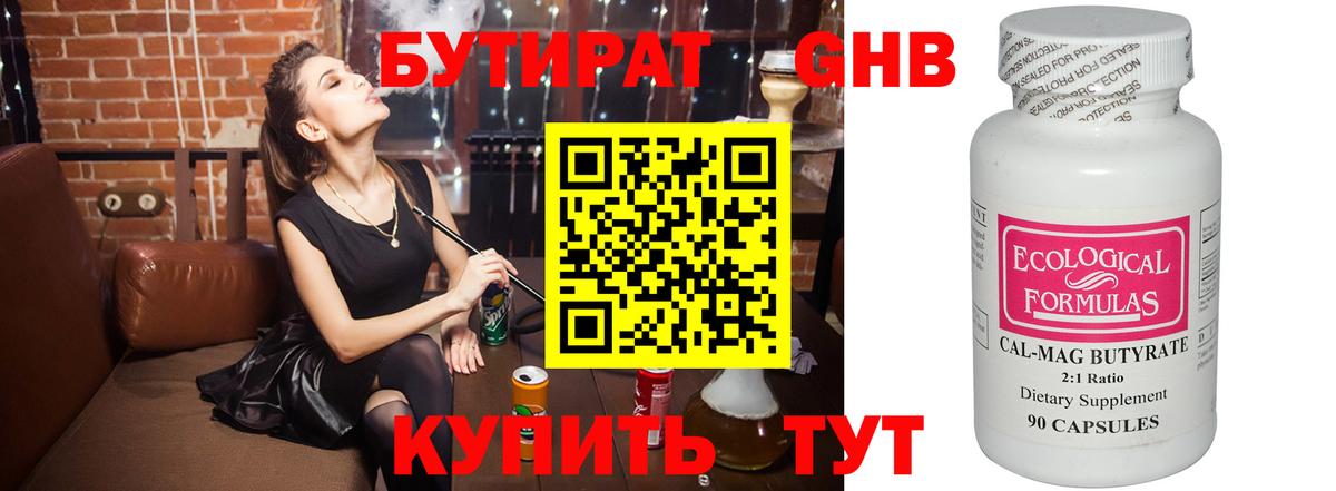 Татарск  Бутират оксана  Бутират  Вход с VPN 