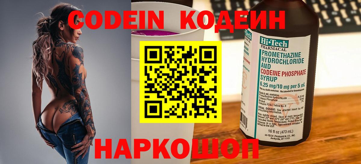 Кодеин напиток Lean (лин) Татарск