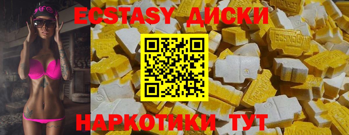 Экстази  Вход с VPN  Татарск  Экстази ешки 