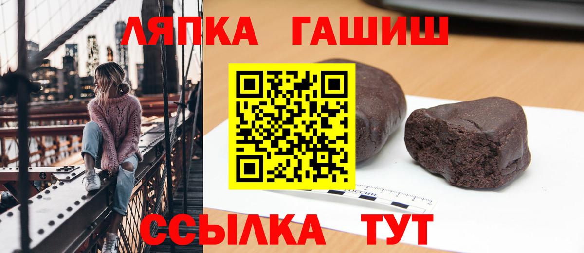 ГАШ  Гашиш Premium  Вход с VPN  ГАШ хэш  Татарск 