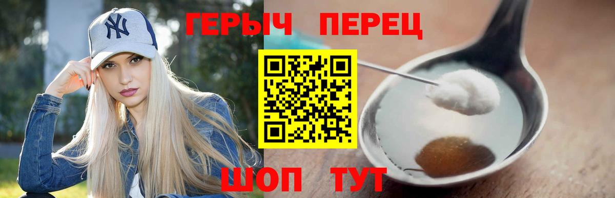 Героин белый Татарск