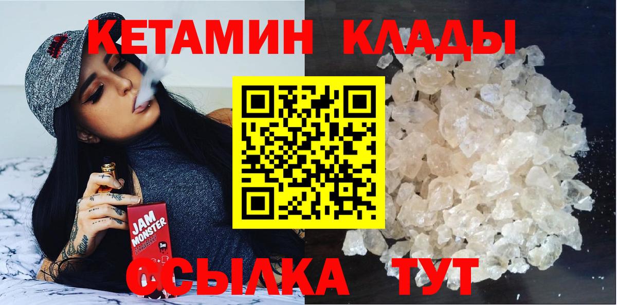 сайты даркнета наркотические препараты  Кетамин VHQ  КЕТАМИН ketamine  Вход с VPN  Татарск 