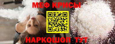 мяу мяу кристалл Бузулук