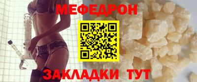 мяу мяу кристалл Бузулук