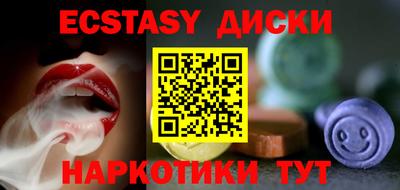ECSTASY Бугуруслан