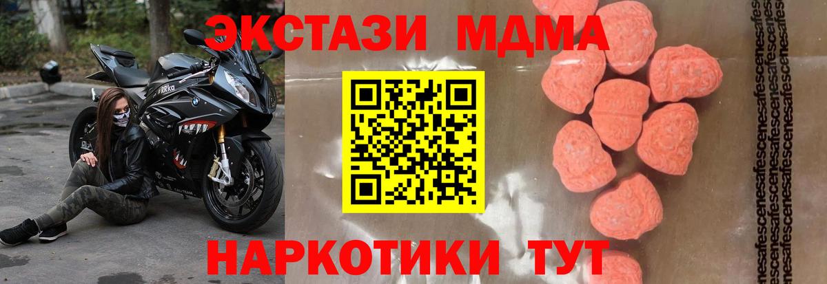 MDMA Molly  Вход с VPN  Татарск  МДМА  МДМА кристаллы 