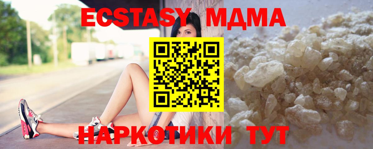 MDMA молли Татарск
