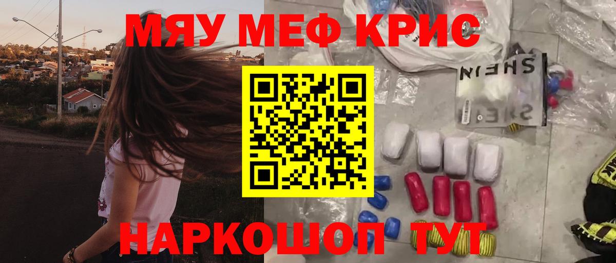 Мефедрон  Мефедрон VHQ  Татарск  Вход с VPN  цены   Меф 4 MMC 