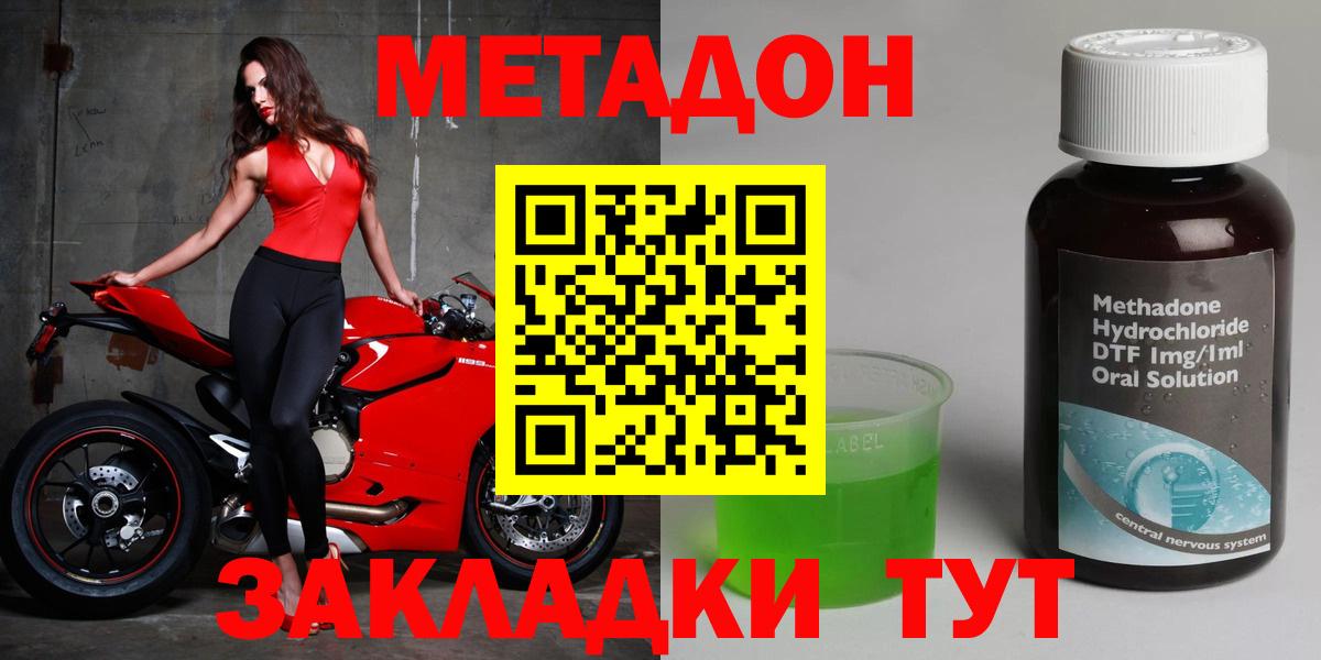 МЕТАДОН белоснежный  Вход с VPN  Татарск 