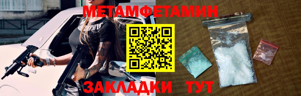 Первитин Methamphetamine  Первитин Methamphetamine  Татарск  Вход с VPN 