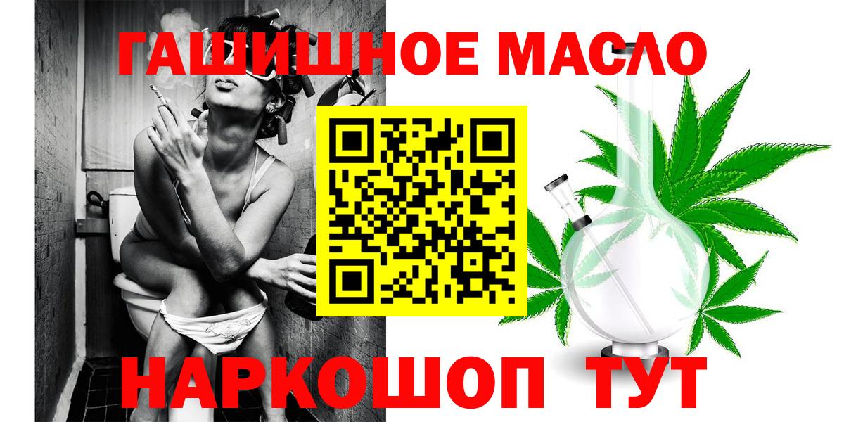 Дистиллят ТГК THC oil Татарск