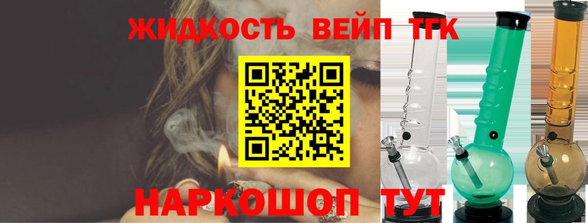 Дистиллят ТГК гашишное масло  купить  сайты  Татарск  Дистиллят ТГК вейп с тгк  Вход с VPN 